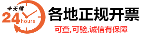 上海开票公司--诚信经营 税点优惠
